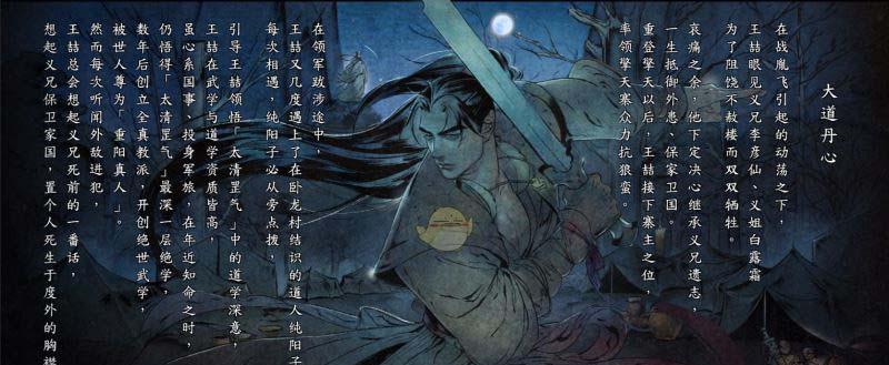 探秘北冥神功获得之地（河洛群侠传中的神功之路）