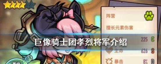 河洛群侠传中黑熊王的铁斧属性技能介绍（让你知道黑熊王有多厉害）
