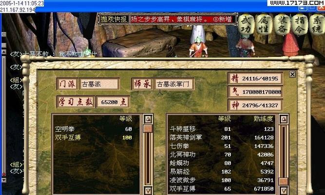 如何招募漆笑儿入队？-河洛群侠传小师妹的加入方法