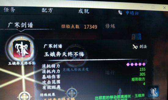 《河洛群侠传》颜玉书不死方法——花前月下支线攻略（解锁不死神话）