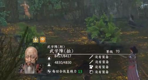 河洛群侠传——洗点技巧大全（游戏达人分享）