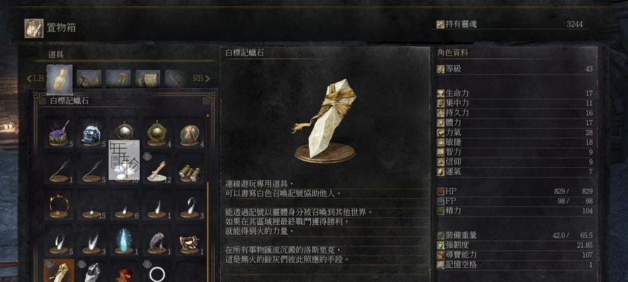 黑暗之魂3NPC入侵位置及掉落物品一览（探秘NPC入侵的秘密——黑暗之魂3全图NPC入侵位置和详细掉落物品）