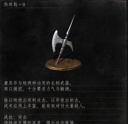《黑暗之魂3》武器属性与补正数据一览（探究游戏武器的属性与效果）