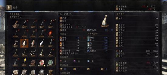 《黑暗之魂3》传令者职业加点及通关思路分析（如何打造强大的传令者）