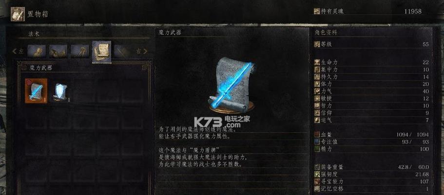 黑暗之魂3法术伤害一览（探究黑魂3中的法术种类与伤害值）