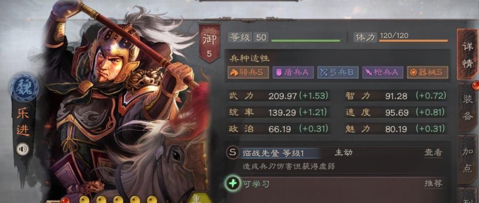 《大周列国志攻略》（游戏攻略指南）
