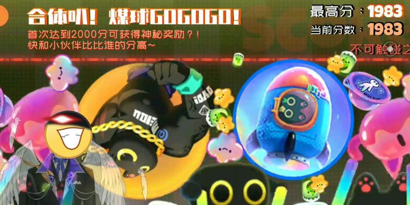 《弹力果冻七星妖炽》——新一代创新游戏的魅力（用创新玩法引领游戏新潮流）