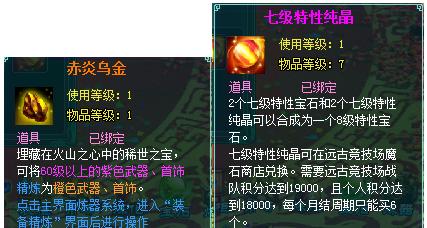《凡人修真2羽翼系统解析》（探秘羽翼系统）