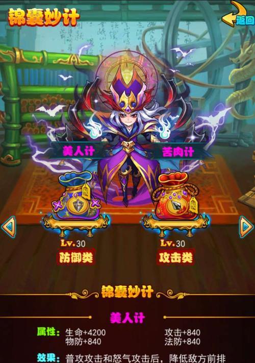 《放开那三国》中提高抢夺几率的秘诀（掌握游戏技巧）