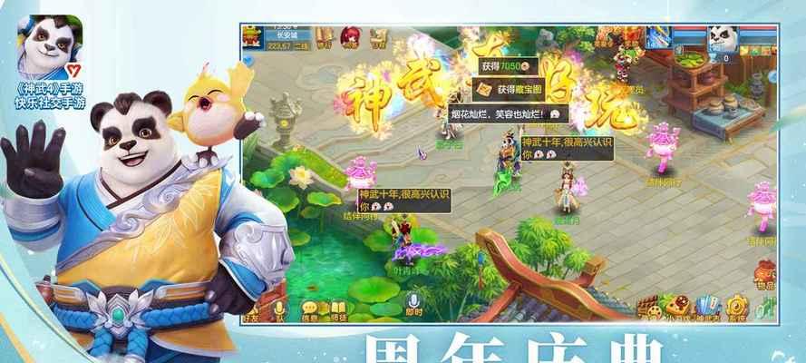 《神武4》宝宝焕然一新（打造个性化宠物）