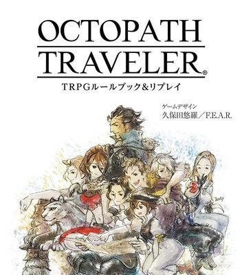探索八方旅人药品的神奇世界（揭秘八方旅人全药品的力量与效果）