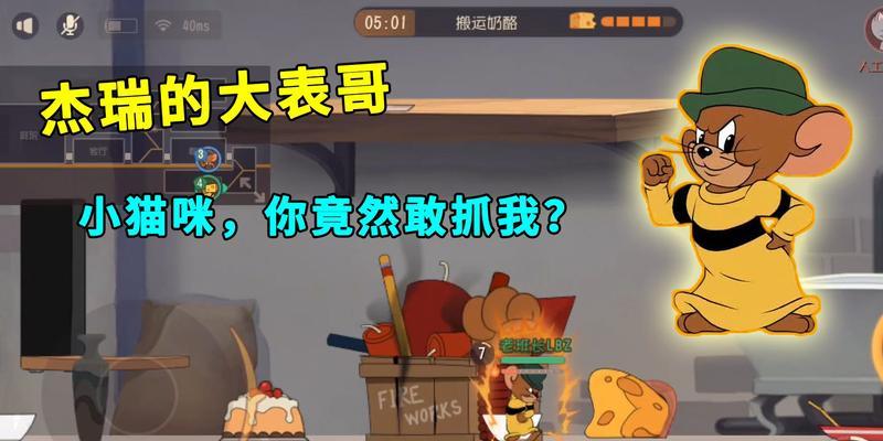 天使杰瑞登场，《猫和老鼠》游戏全新角色曝光（爱神丘比特化身的天使杰瑞加入游戏）