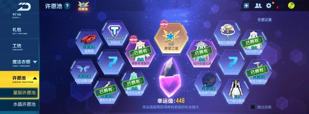 《QQ飞车手游圣歌VS炼狱之力属性对比分析》（属性对决）