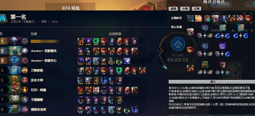 LOL云顶之弈虚空护卫拉面熊阵容玩法介绍（战胜对手的关键）