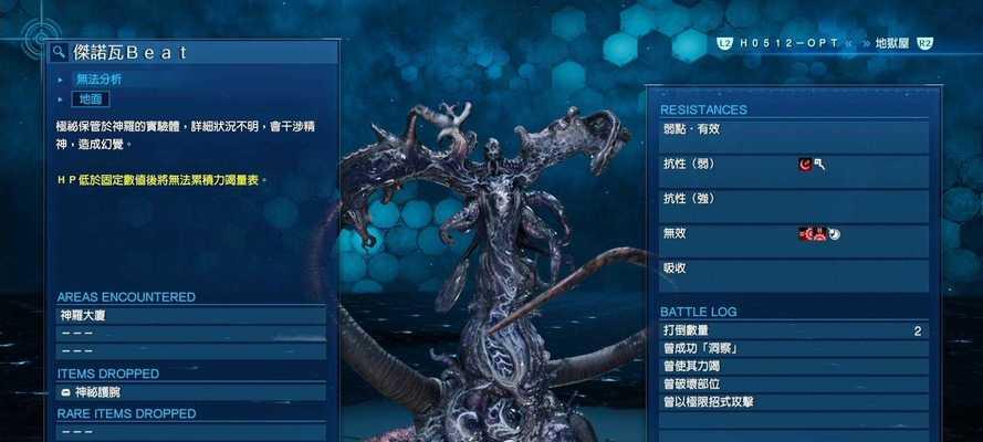 最终幻想7（探索路德的过去与未来）