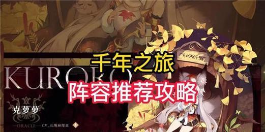 复苏的魔女破碎之境攻略详解（掌握攻略）