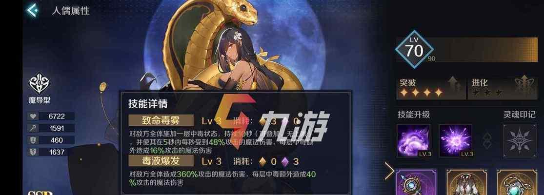 《复苏的魔女ur》强度排行榜（探究魔女ur的战斗能力与价值）