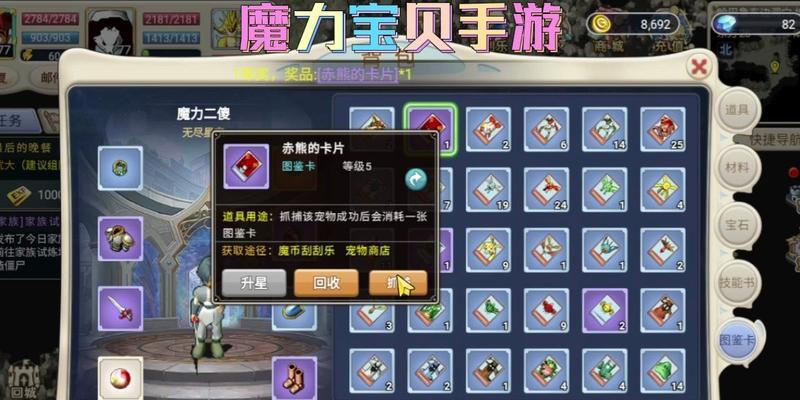 《复古魔力宝贝手游》宠物选择及培养攻略（如何选出最优秀的宠物并培养出最强的战斗力）