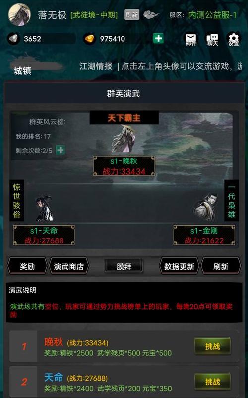 江湖新手师门选择指南（打造最适合你的江湖之路）