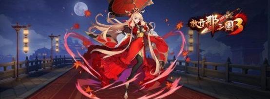 《放开那三国3》阵容搭配攻略（打造最强三国阵容）