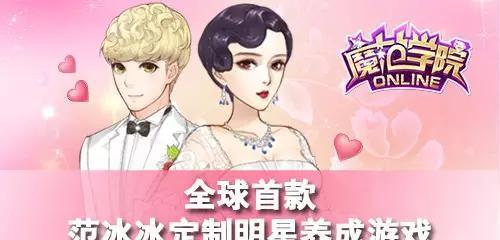 用魔范学院淑女纯白杂志搭配思路打造游戏造型（15个段落教你如何搭配出高贵优雅的游戏造型）