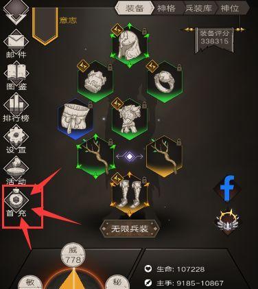 冰原守卫者氪金指南（挖掘游戏潜力）