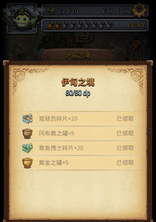 不思议迷宫（探索游戏世界的无尽奇妙）