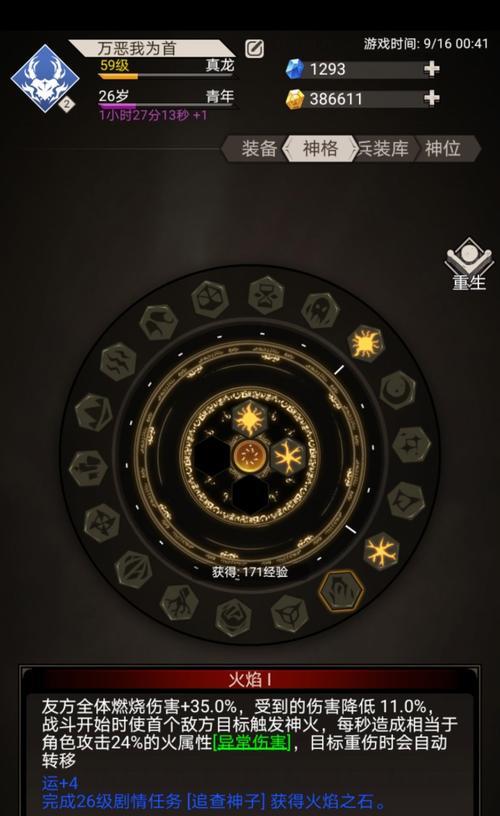不朽之旅八爪晶王打法攻略（从零到一）