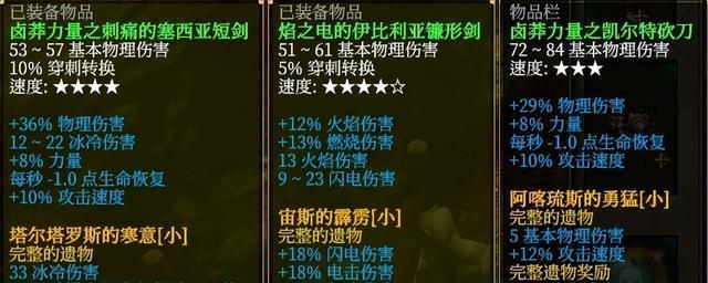 星星兵装职业的不朽之旅（打造最强战士）