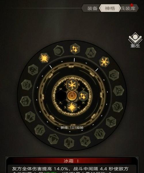 不朽之旅神火（神火属性介绍及其在游戏中的应用）