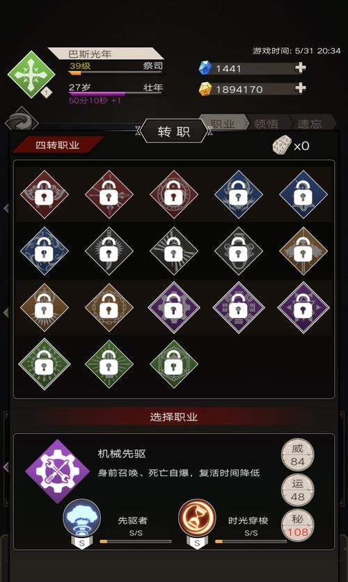 探索不朽之旅新遗迹（深入解析新遗迹地图）