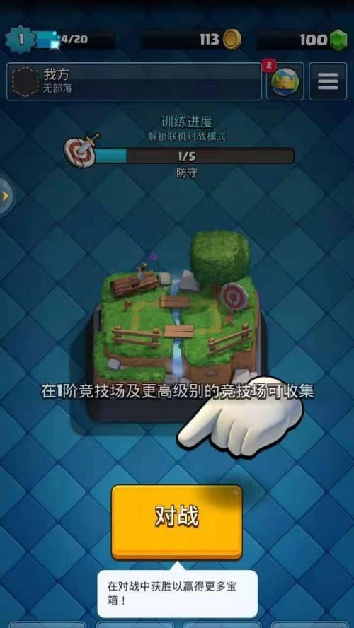 部落冲突低杯排位攻略（低杯排位攻略）