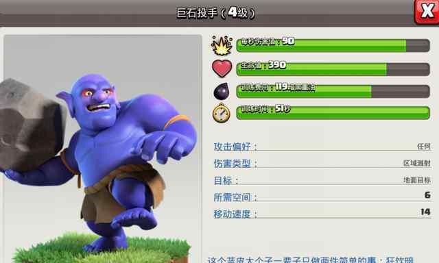 《部落冲突石头人等级介绍及战术策略》（探索石头人的成长之路）