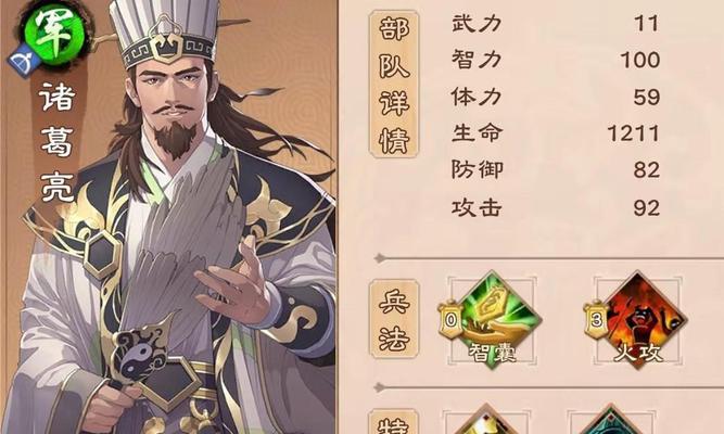 《以策魂三国副本武将与所需武将一览》（探索《以策魂三国》各副本的武将角色与所需武将关系）