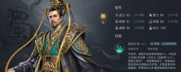 《策魂三国》刘备搭配武将推荐（打造最强刘备阵容）