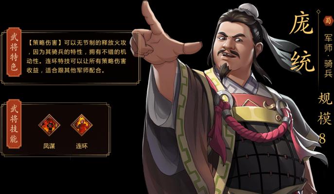 《以策魂三国》特殊兵种攻略（掌握特殊兵种玩法）