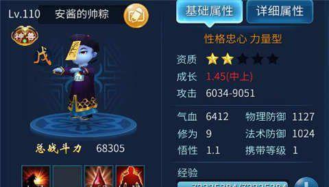 超凡之路灵兽选择与搭配指南（打造最强战斗阵容）