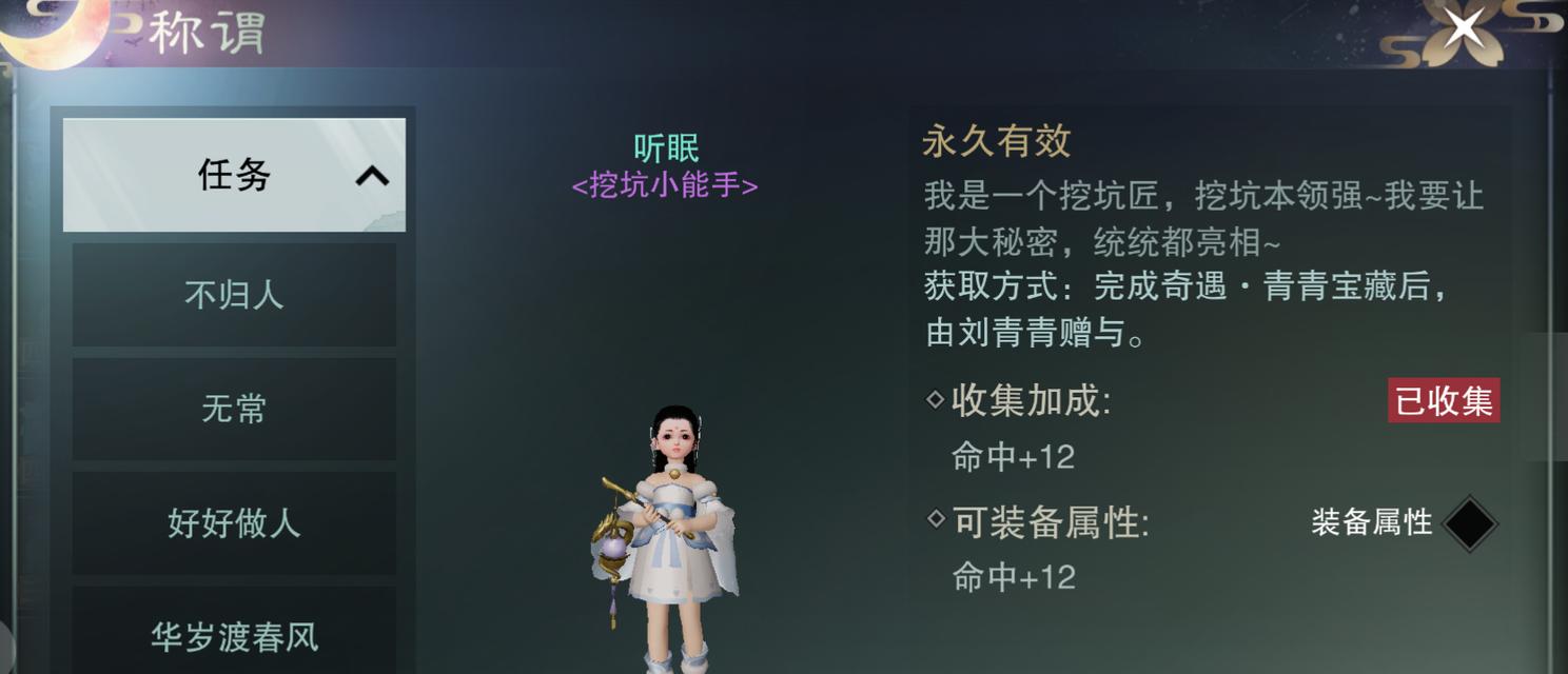 《楚留香手游低级奇遇触发条件解析》（揭秘低级奇遇触发的关键条件和方法）