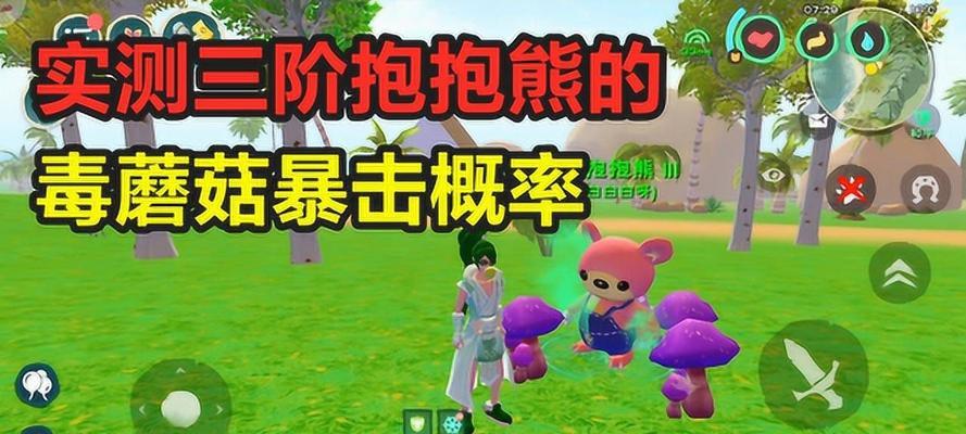 《探秘创造与魔法抱抱熊的合成及属性详解》（解锁魔法抱抱熊的无限可能）