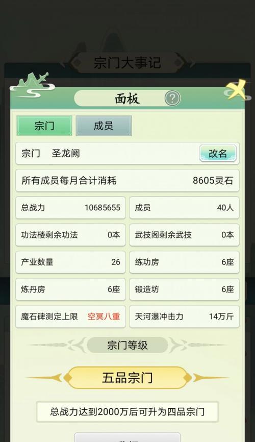 从杂役弟子到修仙天赋一览（探索修仙之路）