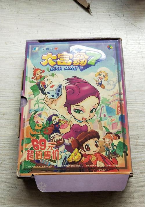 《畅游大富翁7，道具加持你的胜算》（从道具玩转大富翁7）