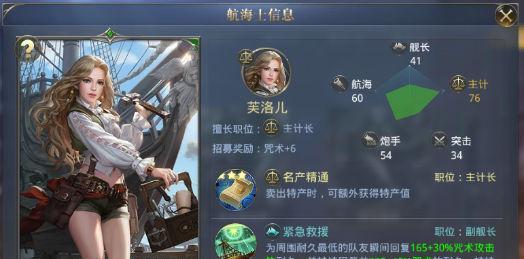 大航海之路（前期冲级攻略）