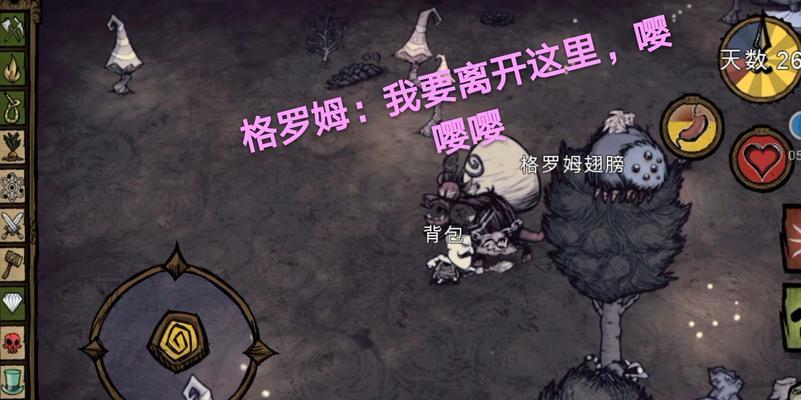 《掌握饥荒巨人国的生存之道》（新手攻略助你成为巨人国的统治者）