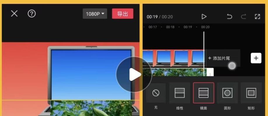 剪映蒙版教程（以剪映蒙版为主）