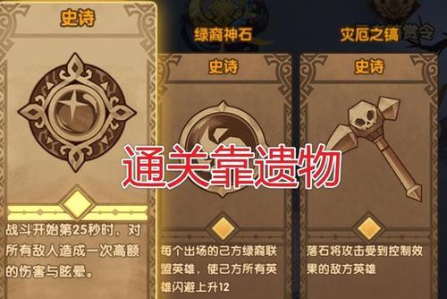 剑与远征（深入了解异界迷宫中的挑战与规则）