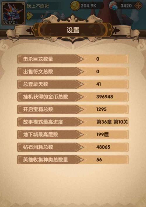 《江湖余生攻略》（解析江湖余生攻略中关键人物的技能）