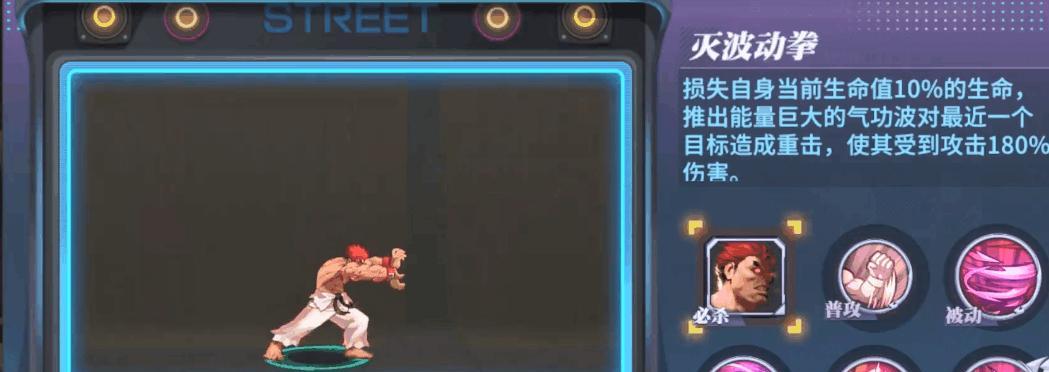 掌握街霸对决格斗信物升华攻略的关键技巧（以游戏为主）