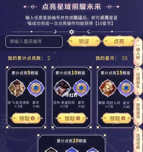 如何顺利抢到王者荣耀体验服专区账号（玩转体验服）