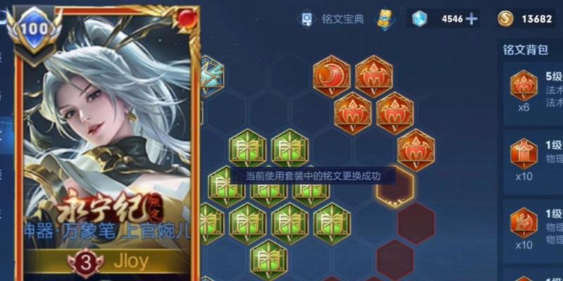 王者荣耀新英雄澜出装铭文攻略（携手澜征战王者峡谷）