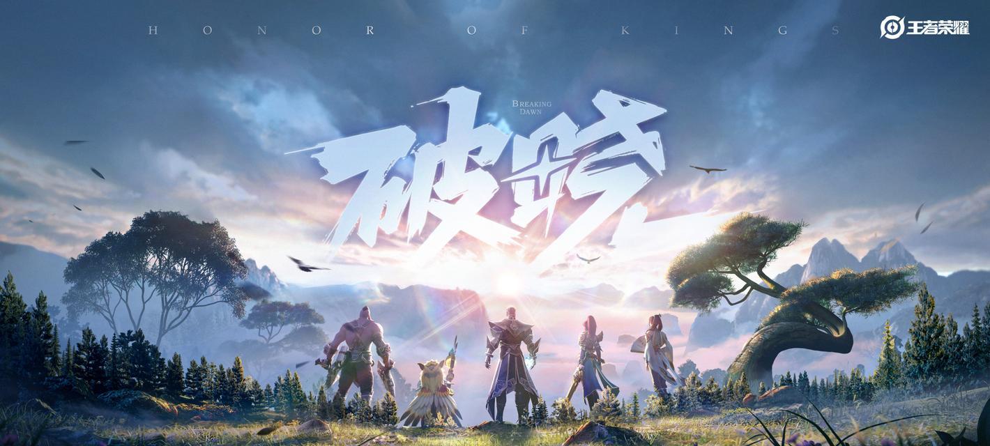 王者荣耀原初试炼机制解析（原初印记奖励详解）